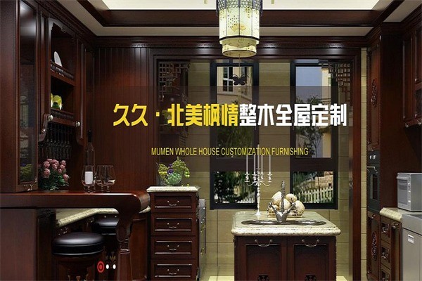 北美枫情木业
